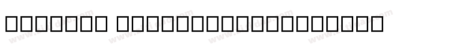 HanWang FangLiSuMedi字体转换